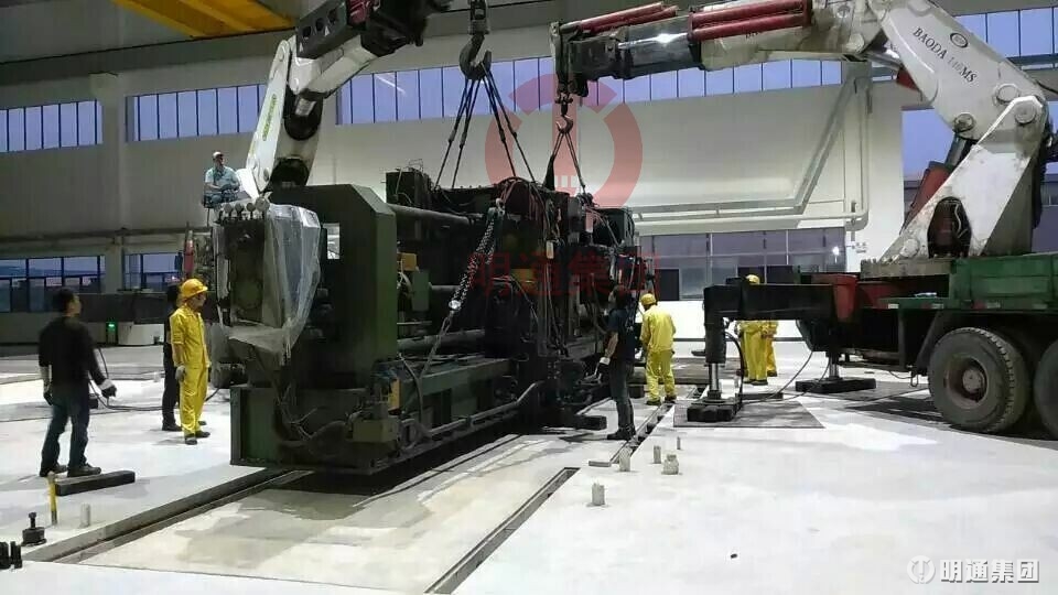 大型壓鑄(zhù)機設備搬遷