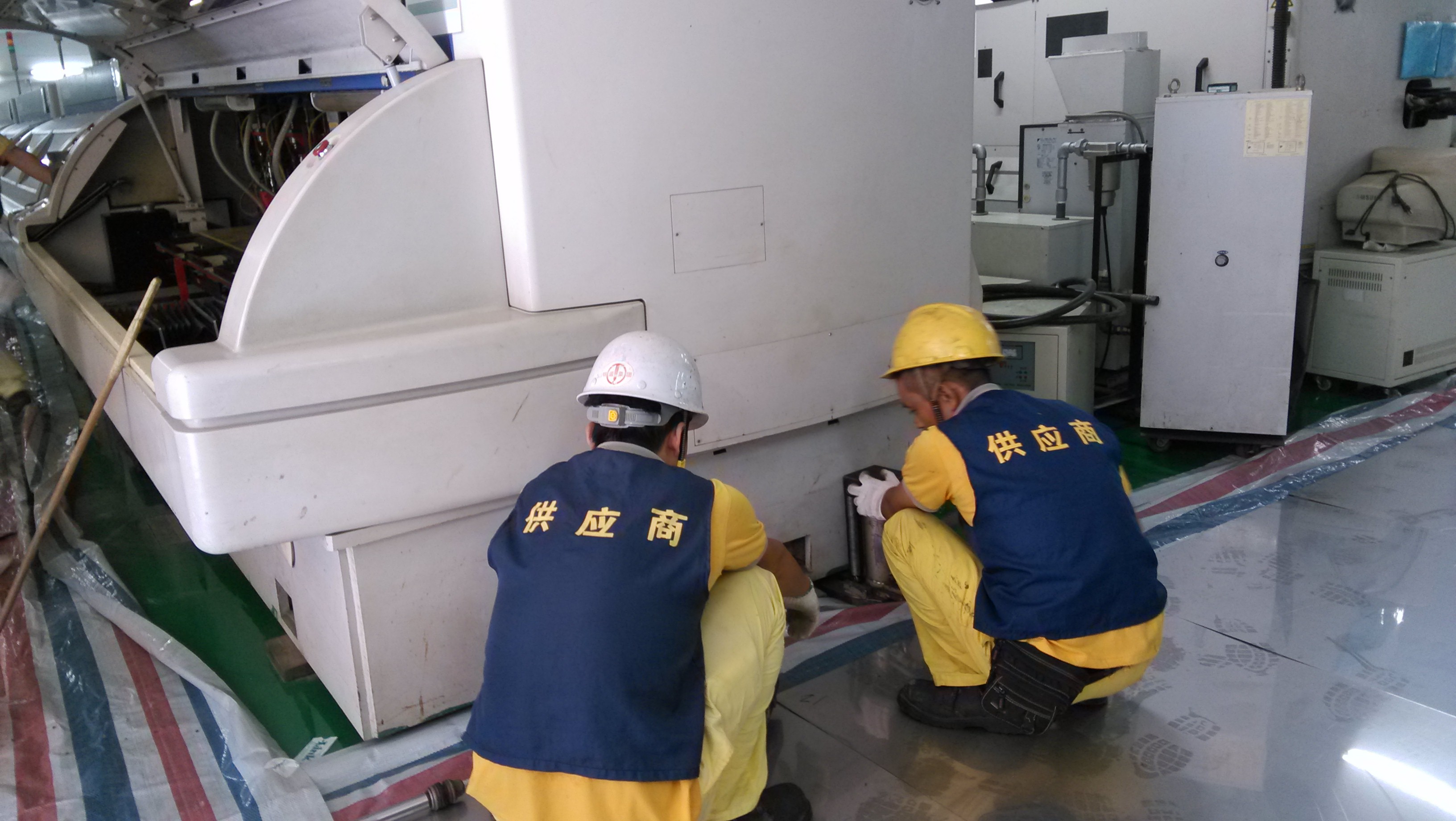 常用設備搬遷