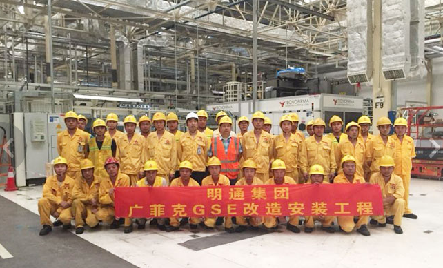汽車製造業安裝改造工程