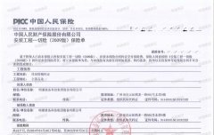 設備(bèi)搬運中的隱形護盾:讀懂(dǒng)必備保險,守護百(bǎi)萬資產